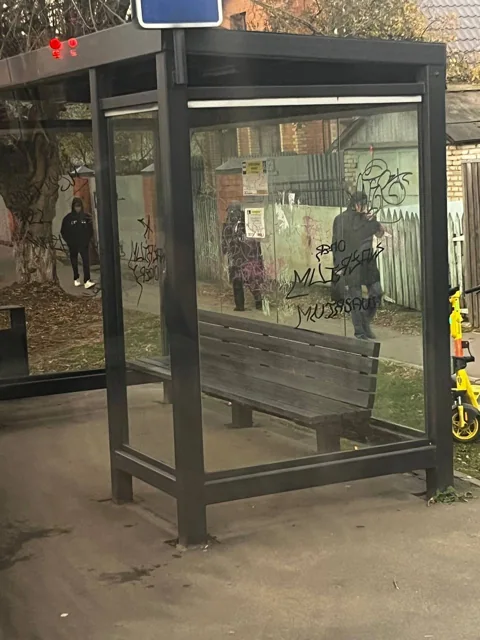 В Старой Купавне вновь разрисовали остановочный павильон «Промтоварный». На его стеклянных стенах появились многочисленные надписи. — фото 1