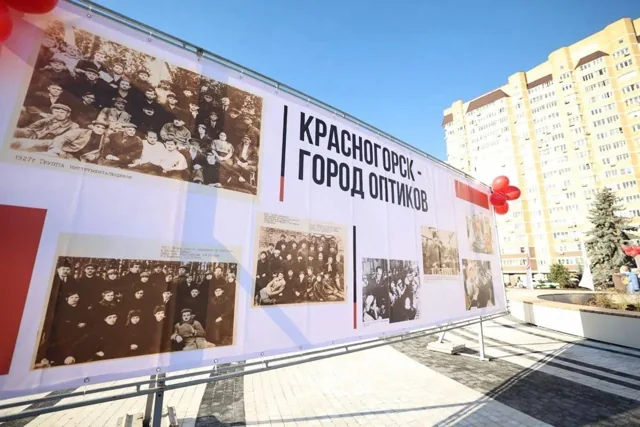 В Красногорске открыли обновлённую площадь Оптиков. — фото 3